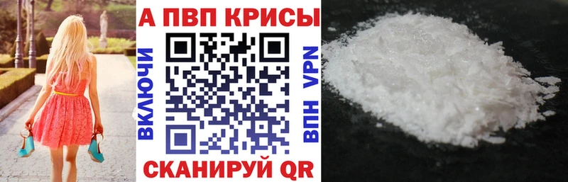 купить наркоту Лесозаводск Альфа ПВП крисы CK