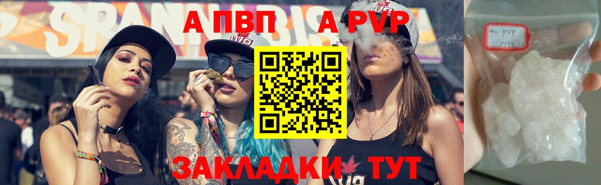 Alpha-PVP крисы CK Лесозаводск