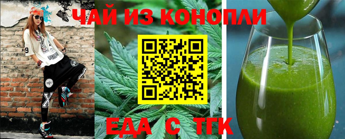 Печенье с ТГК конопля Лесозаводск