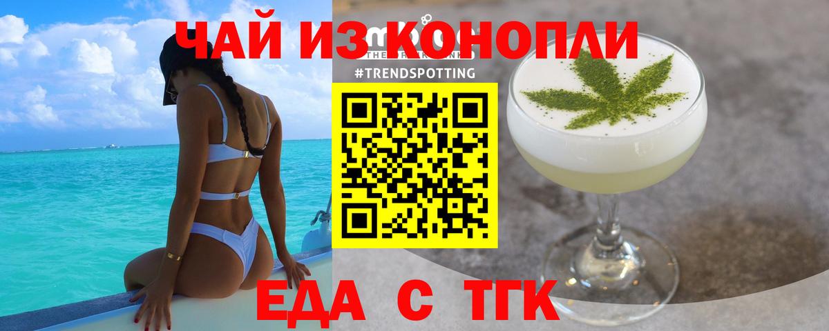 Лесозаводск  Печенье с ТГК конопля  Вход с VPN 