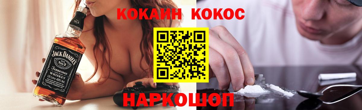 Cocaine 97% Лесозаводск