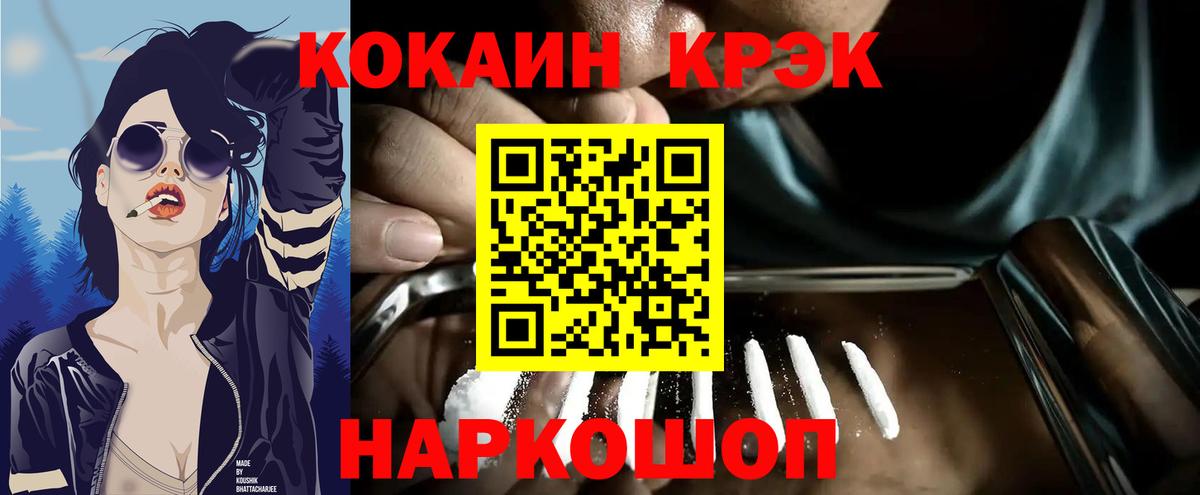 COCAIN VHQ  КОКАИН Эквадор  Вход с VPN  Лесозаводск 