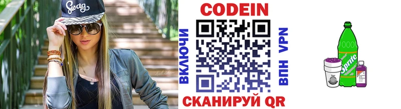 Codein Purple Drank  ОМГ ОМГ рабочий сайт  Лесозаводск  даркнет сайт 