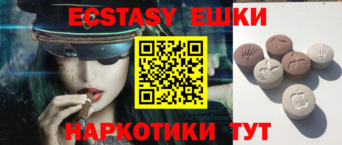 ЭКСТАЗИ 300 mg  Ecstasy  ЭКСТАЗИ 280мг  Лесозаводск  Вход с VPN 