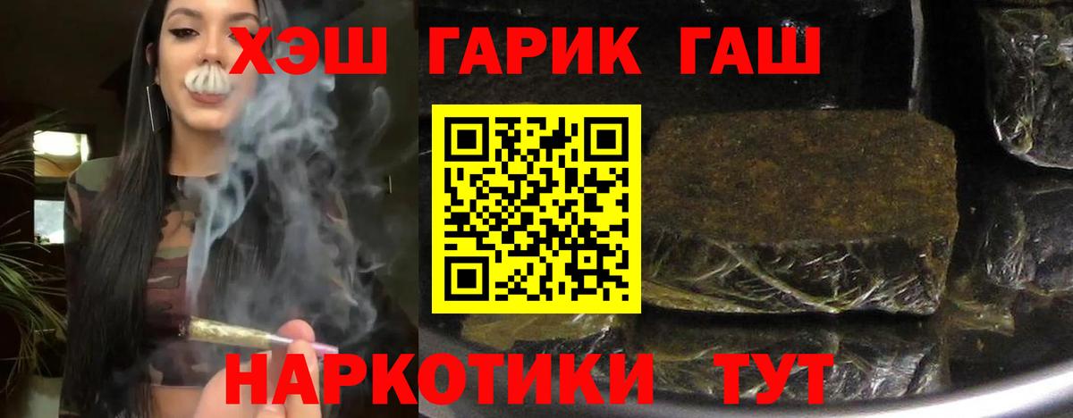 ГАШИШ hashish Лесозаводск
