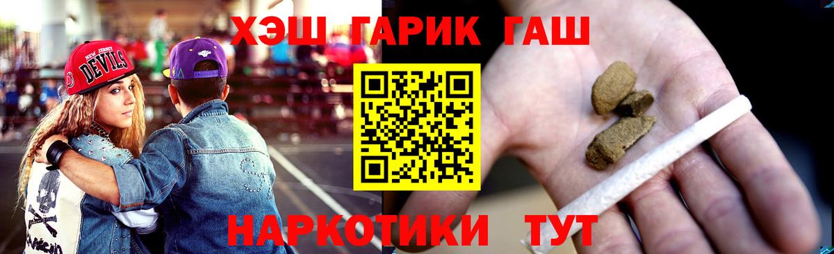 Лесозаводск  ГАШИШ  ГАШ Ice-O-Lator  Вход с VPN  где купить наркоту  ГАШ 40% ТГК 