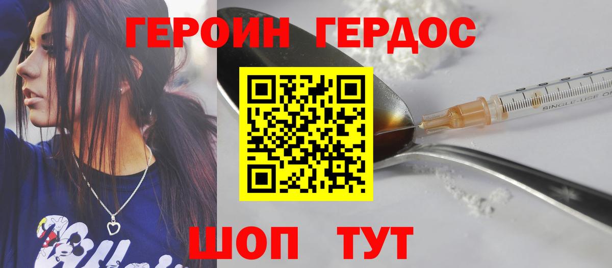 Героин  ГЕРОИН белый  Вход с VPN  Лесозаводск 