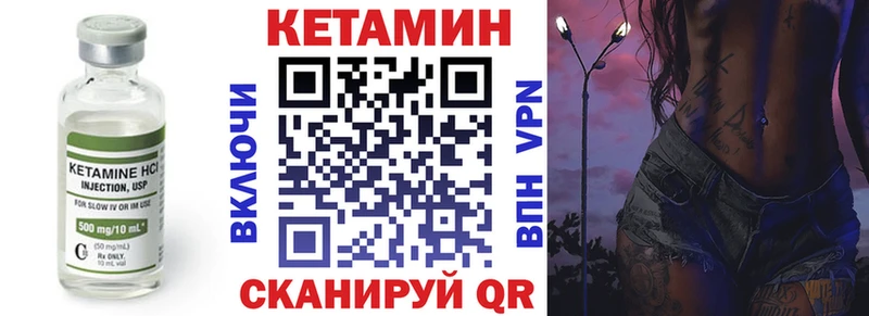 Кетамин ketamine Лесозаводск