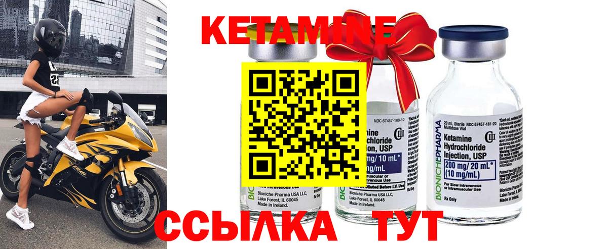 КЕТАМИН ketamine Лесозаводск