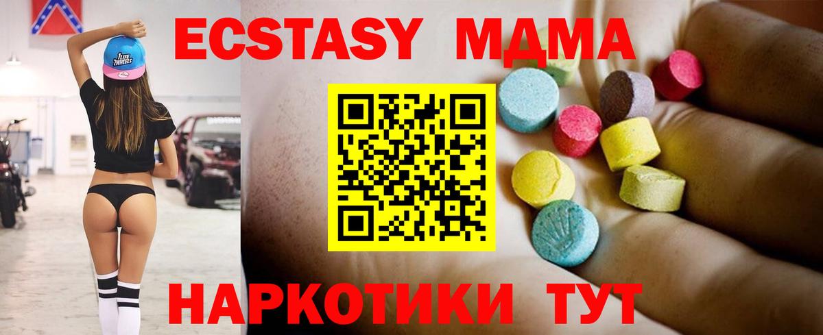 МДМА кристаллы Лесозаводск