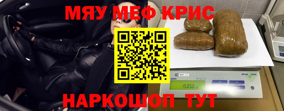 МЯУ-МЯУ кристаллы  Вход с VPN  Лесозаводск  МЕФ  Меф кристаллы 