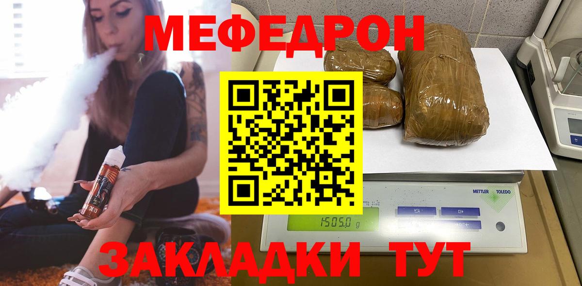Меф кристаллы Лесозаводск