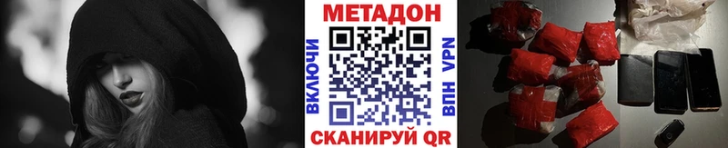 МЕТАДОН methadone Лесозаводск