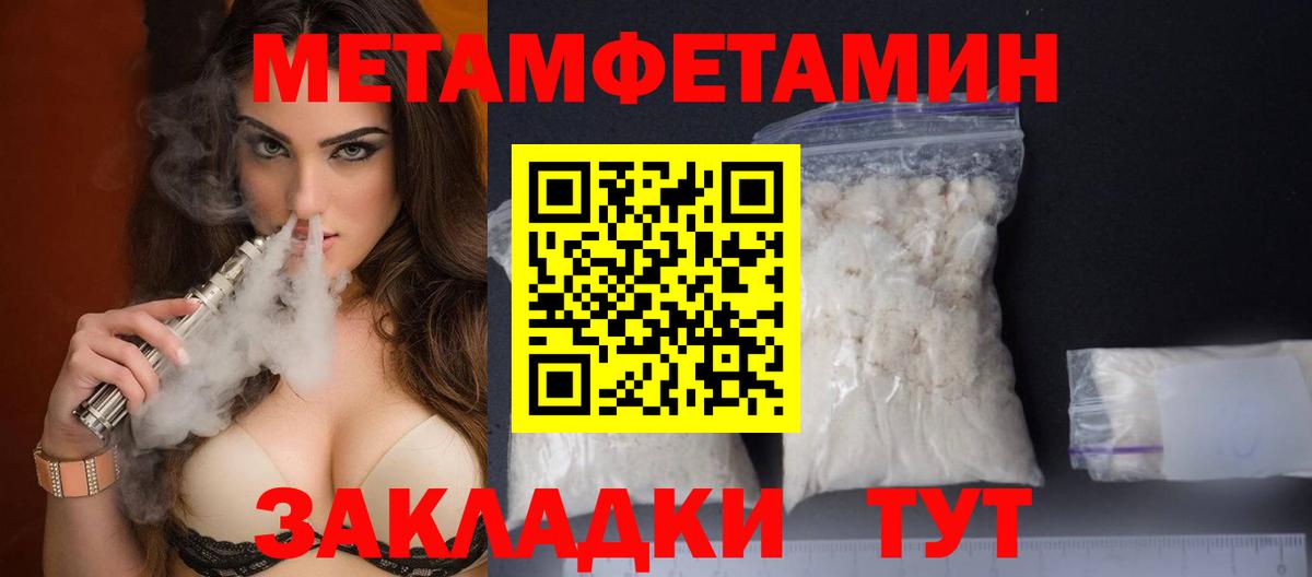 Лесозаводск  Метамфетамин пудра  Вход с VPN 