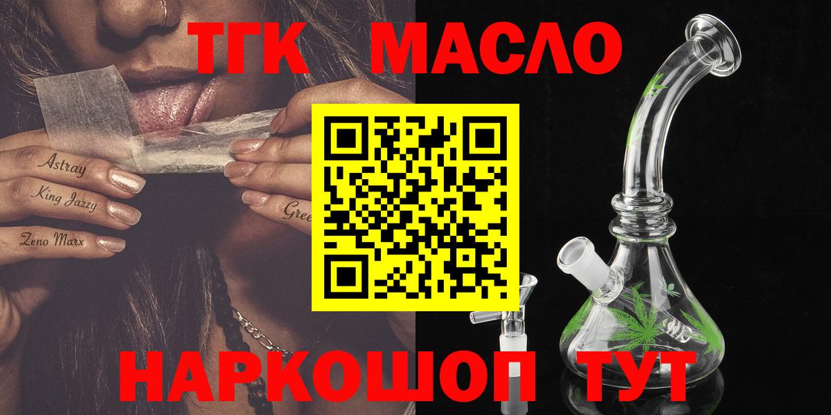 Лесозаводск  ТГК Wax  Вход с VPN 